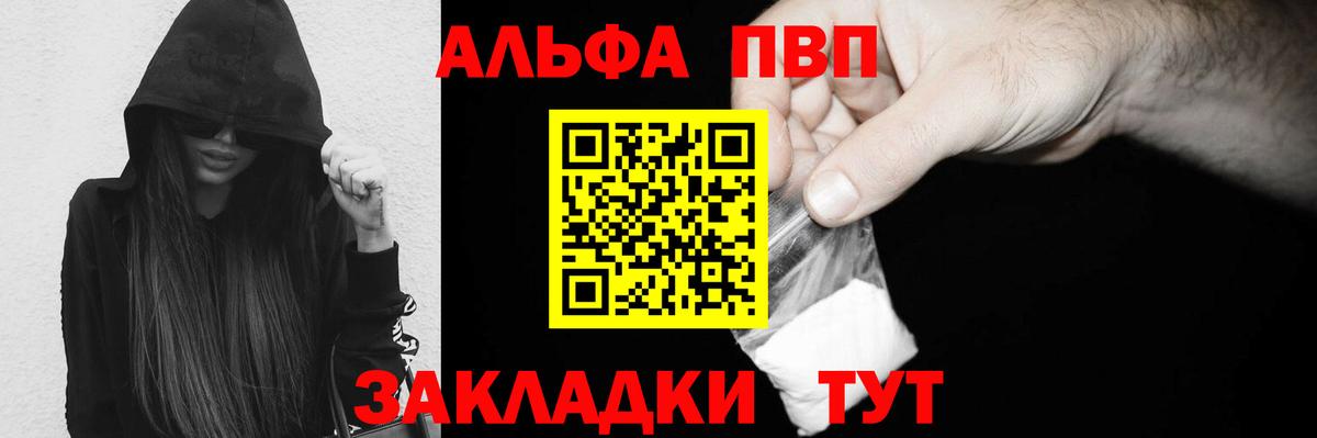 Alpha-PVP СК  А ПВП СК  Вход с VPN  Ижевск  Alpha-PVP крисы CK 