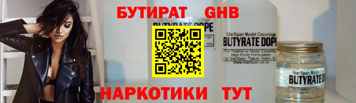 БУТИРАТ буратино  Вход с VPN  Ижевск 