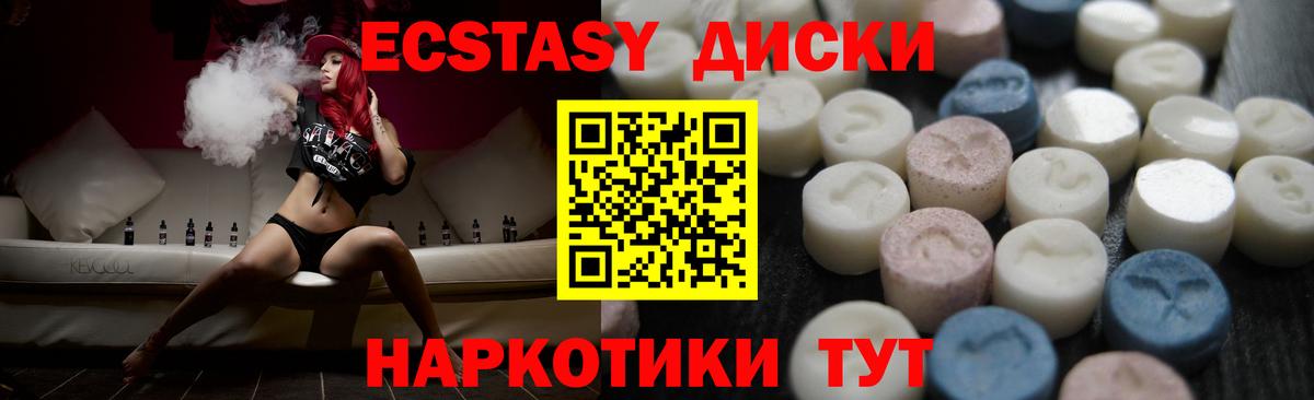 Ижевск  ЭКСТАЗИ таблы  Вход с VPN  OMG зеркало  ЭКСТАЗИ Cube 