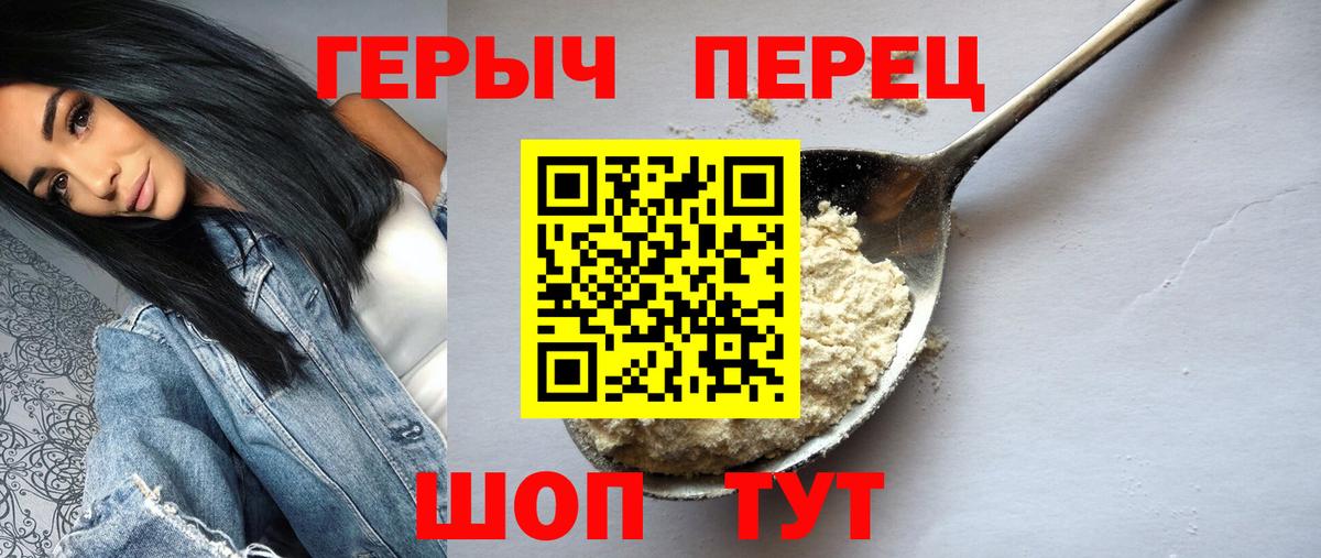 ГЕРОИН гречка Ижевск
