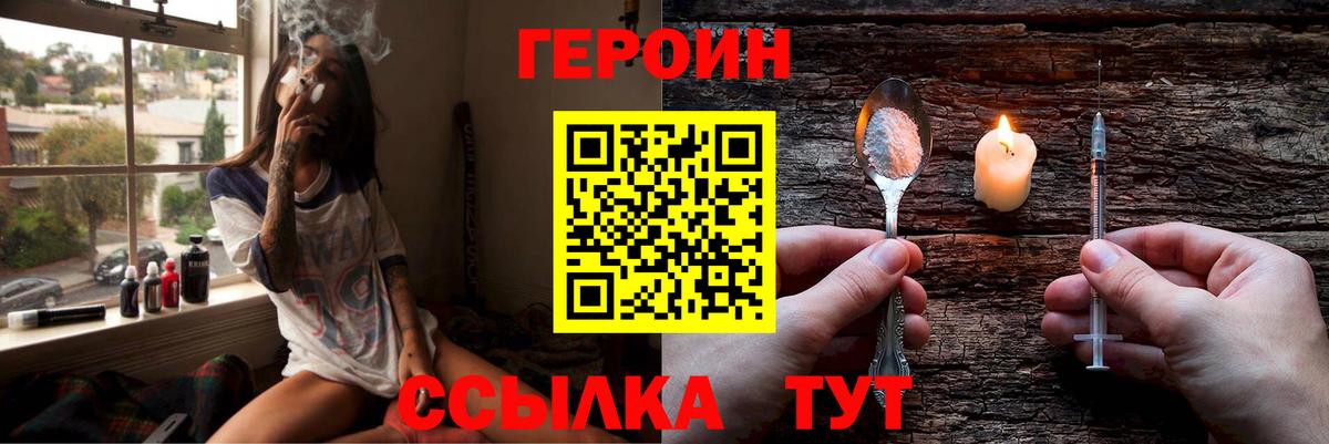 Ижевск  Героин  Вход с VPN  ГЕРОИН Афган 