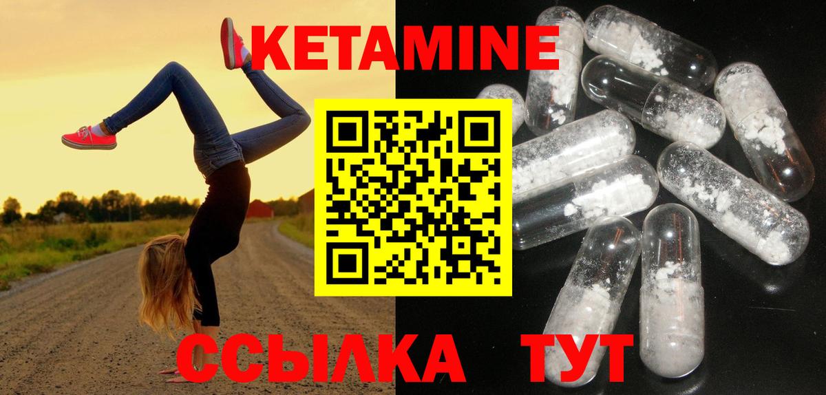 площадка официальный сайт  КЕТАМИН VHQ  Ижевск  Вход с VPN  КЕТАМИН VHQ 