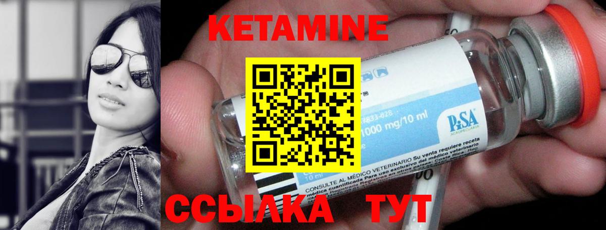 Кетамин ketamine Ижевск