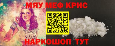 меф VHQ Кунгур