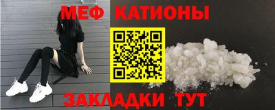 меф VHQ Кунгур