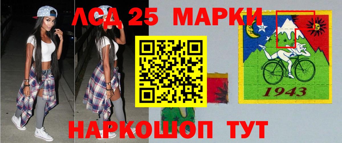 Лсд 25 экстази кислота Ижевск