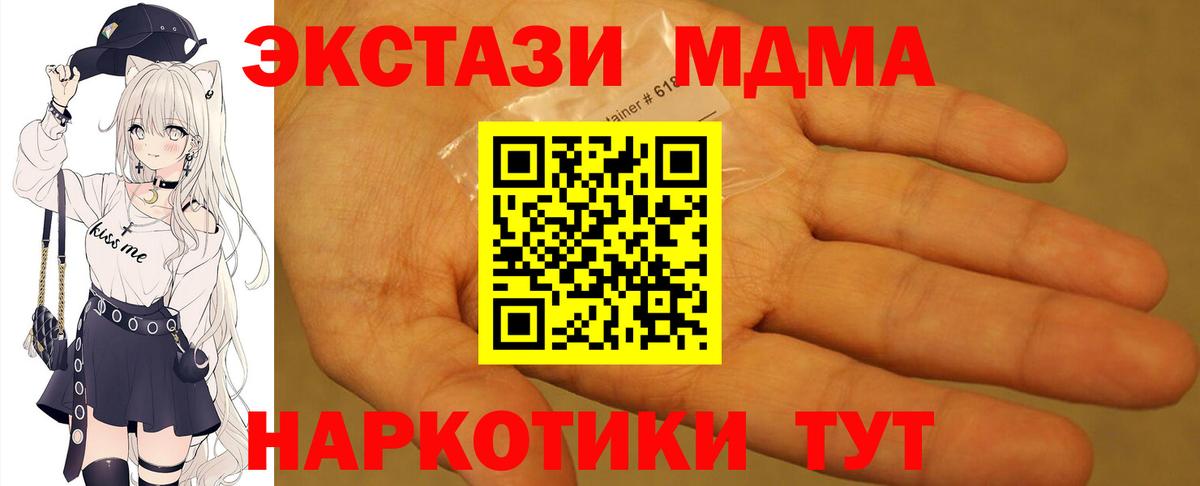 Ижевск  MDMA кристаллы  Вход с VPN 