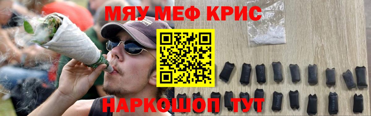 Мефедрон кристаллы  КОКАИН  Ижевск  ГАШИШ  Конопля  Вход с VPN 