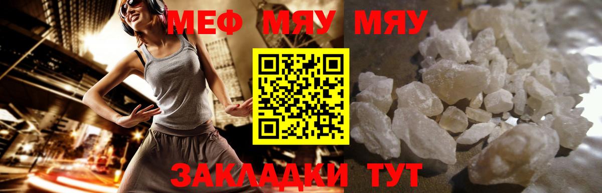 как найти закладки  Мефедрон  Ижевск  Вход с VPN  Меф mephedrone 