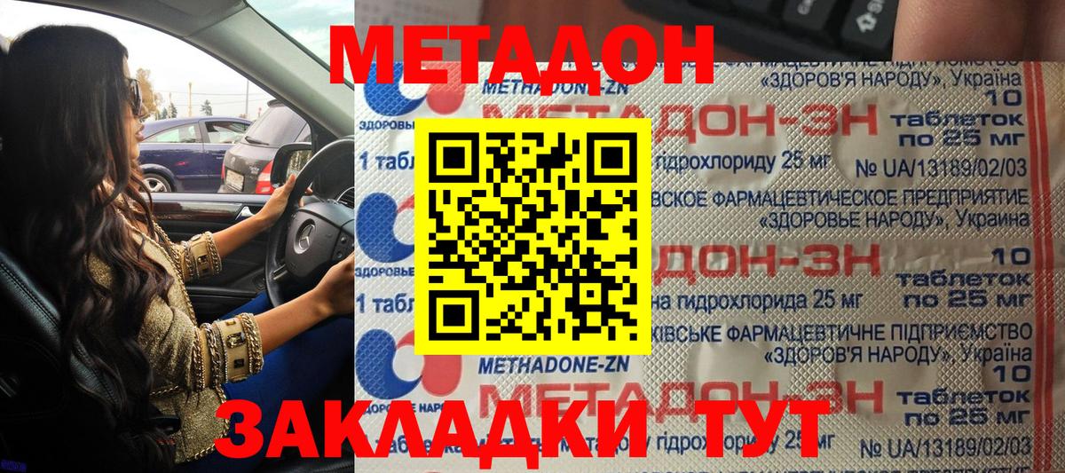 Метадон белоснежный  мега онион  Ижевск  Вход с VPN  МЕТАДОН VHQ 