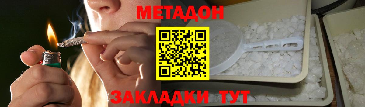 Метадон мёд Ижевск