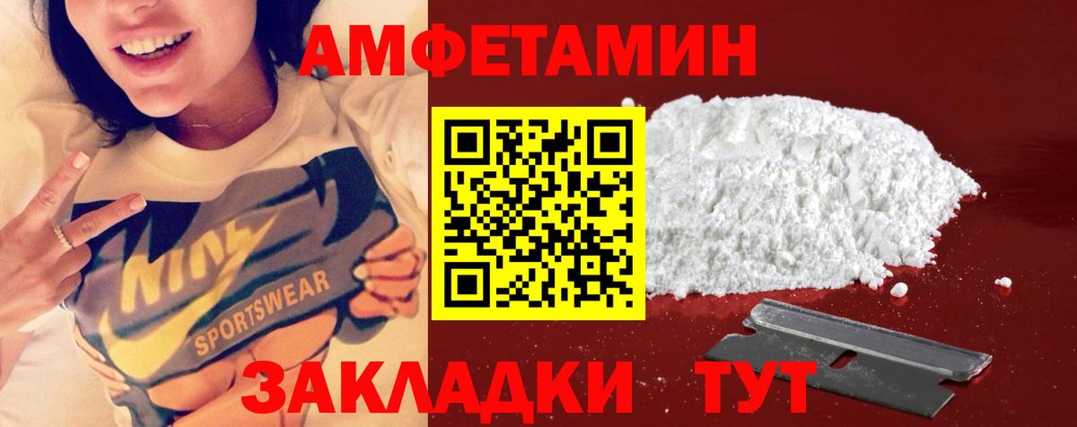 Первитин Methamphetamine  Вход с VPN  Метамфетамин  Ижевск  Первитин Methamphetamine 