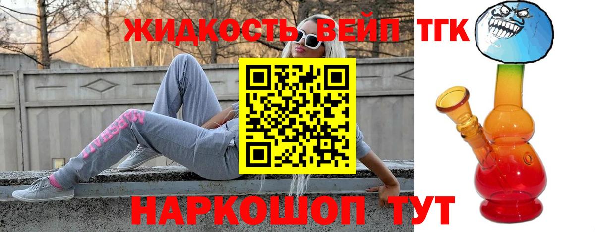 Дистиллят ТГК Wax  Вход с VPN  купить закладку  MEGA вход  Дистиллят ТГК вейп  Ижевск 