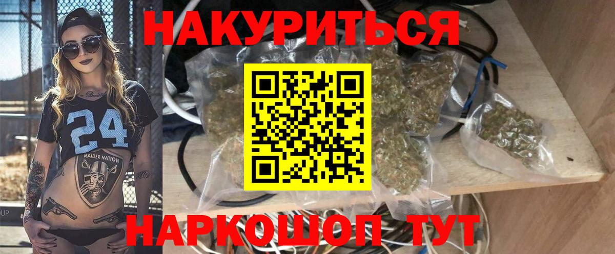 Канабис THC 21% Ижевск